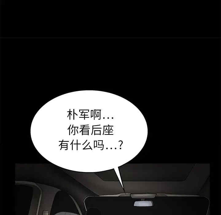 韩国漫画枷锁韩漫_枷锁-第10话在线免费阅读-韩国漫画-第25张图片