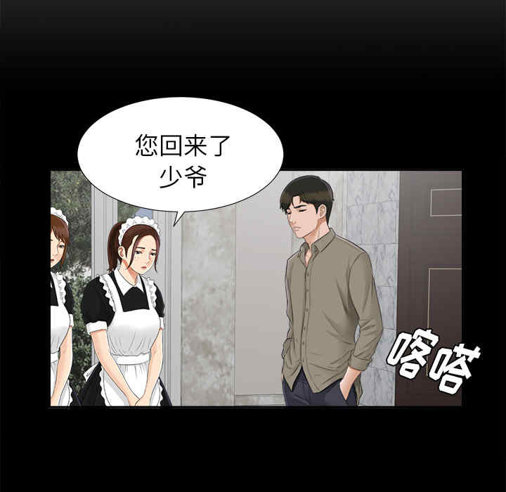 韩国漫画未亡人韩漫_未亡人-第23话在线免费阅读-韩国漫画-第80张图片