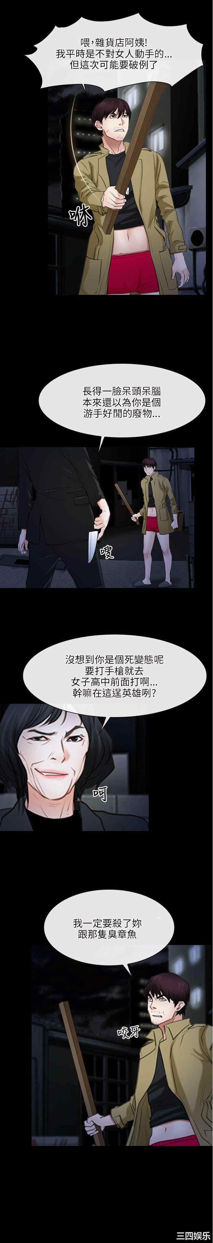 韩国漫画初恋物语韩漫_初恋物语-第44话在线免费阅读-韩国漫画-第4张图片