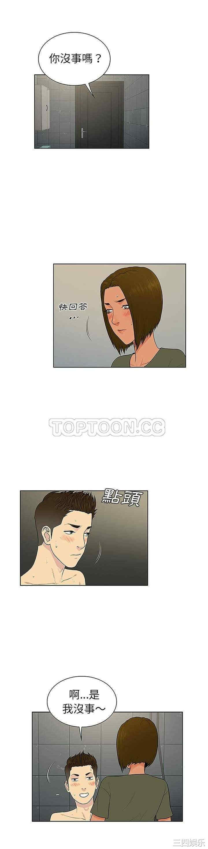 韩国漫画被女神环绕的男人韩漫_被女神环绕的男人-第31话在线免费阅读-韩国漫画-第17张图片