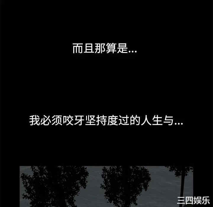 韩国漫画枷锁韩漫_枷锁-第31话在线免费阅读-韩国漫画-第136张图片