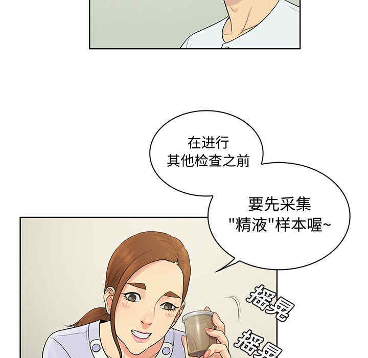 韩国漫画被女神环绕的男人韩漫_被女神环绕的男人-第10话在线免费阅读-韩国漫画-第35张图片