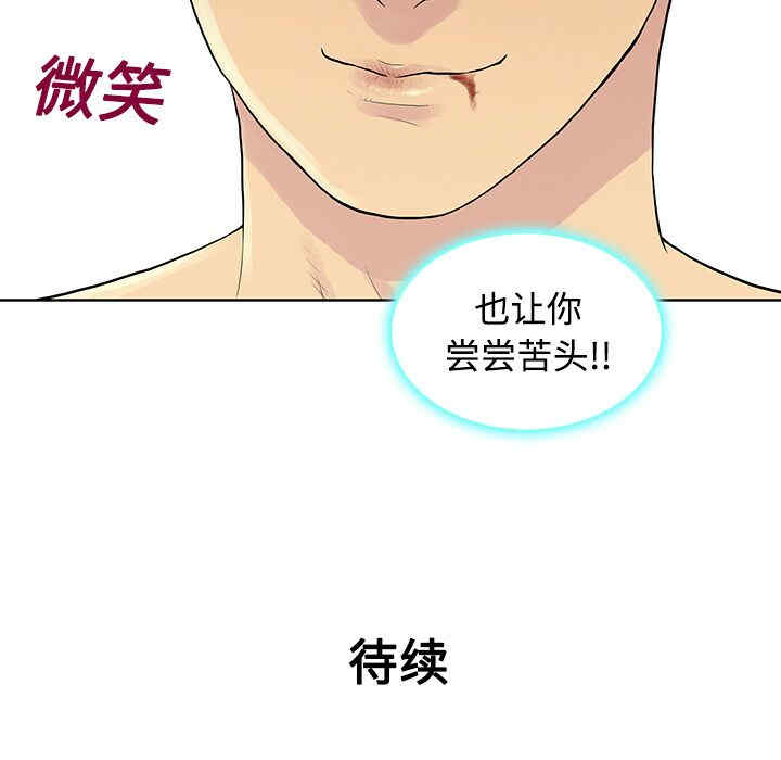 韩国漫画被女神环绕的男人韩漫_被女神环绕的男人-第21话在线免费阅读-韩国漫画-第96张图片