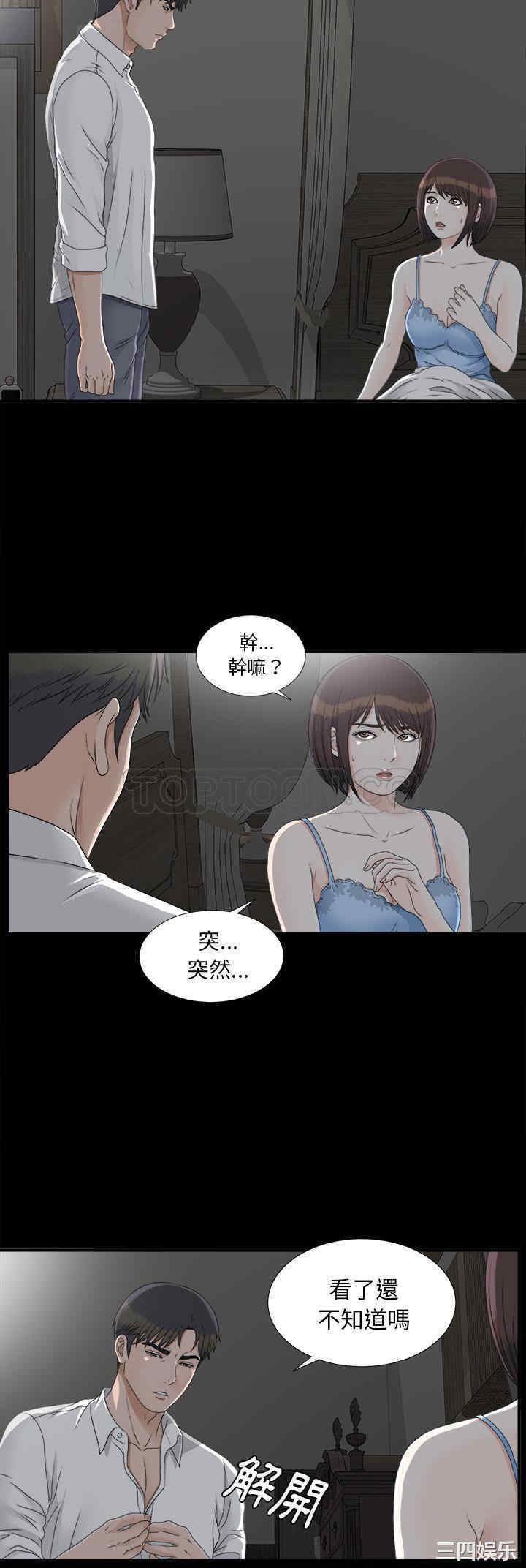 韩国漫画未亡人韩漫_未亡人-第33话在线免费阅读-韩国漫画-第19张图片