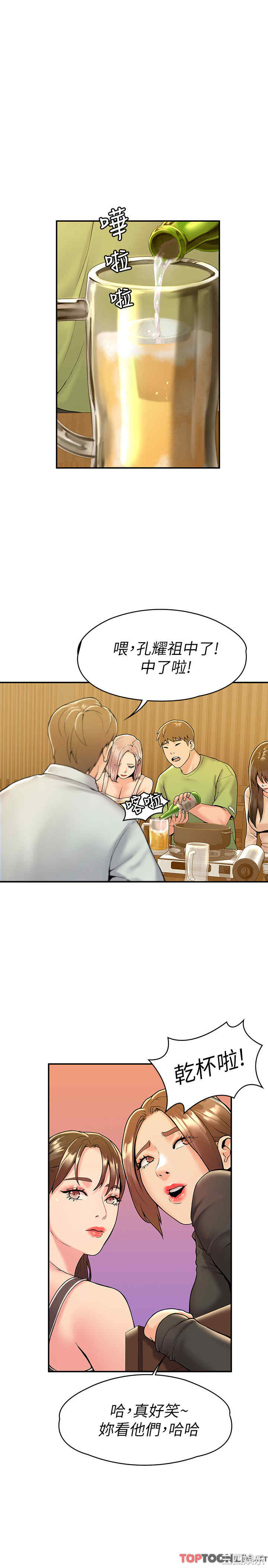 韩国漫画韩漫_大学棒棒堂-第32话在线免费阅读-韩国漫画-第20张图片