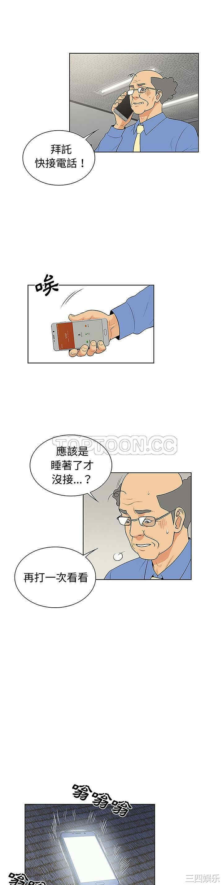 韩国漫画被女神环绕的男人韩漫_被女神环绕的男人-第41话在线免费阅读-韩国漫画-第13张图片