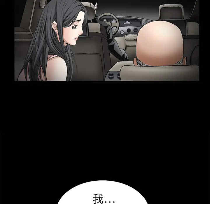 韩国漫画枷锁韩漫_枷锁-第10话在线免费阅读-韩国漫画-第26张图片