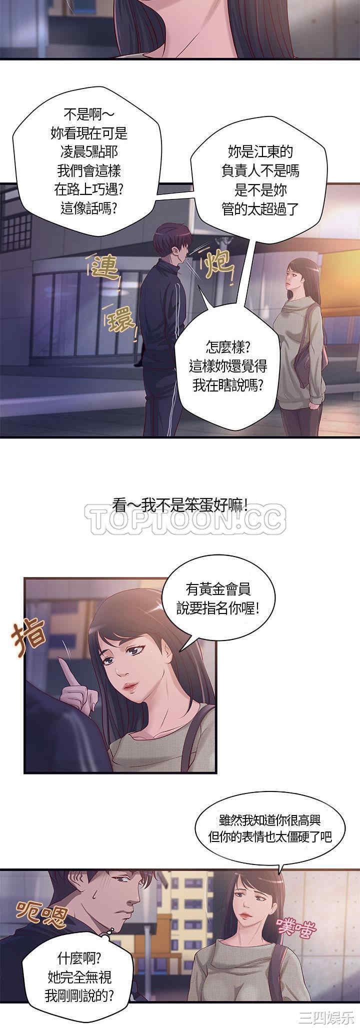 韩国漫画H俱乐部韩漫_H俱乐部-第11话在线免费阅读-韩国漫画-第6张图片