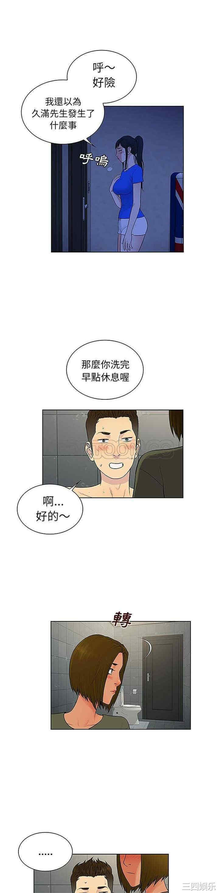 韩国漫画被女神环绕的男人韩漫_被女神环绕的男人-第31话在线免费阅读-韩国漫画-第18张图片