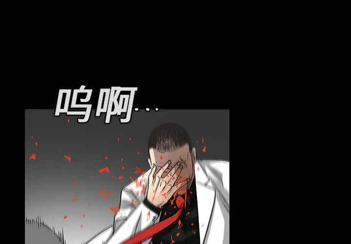 韩国漫画枷锁韩漫_枷锁-第15话在线免费阅读-韩国漫画-第3张图片