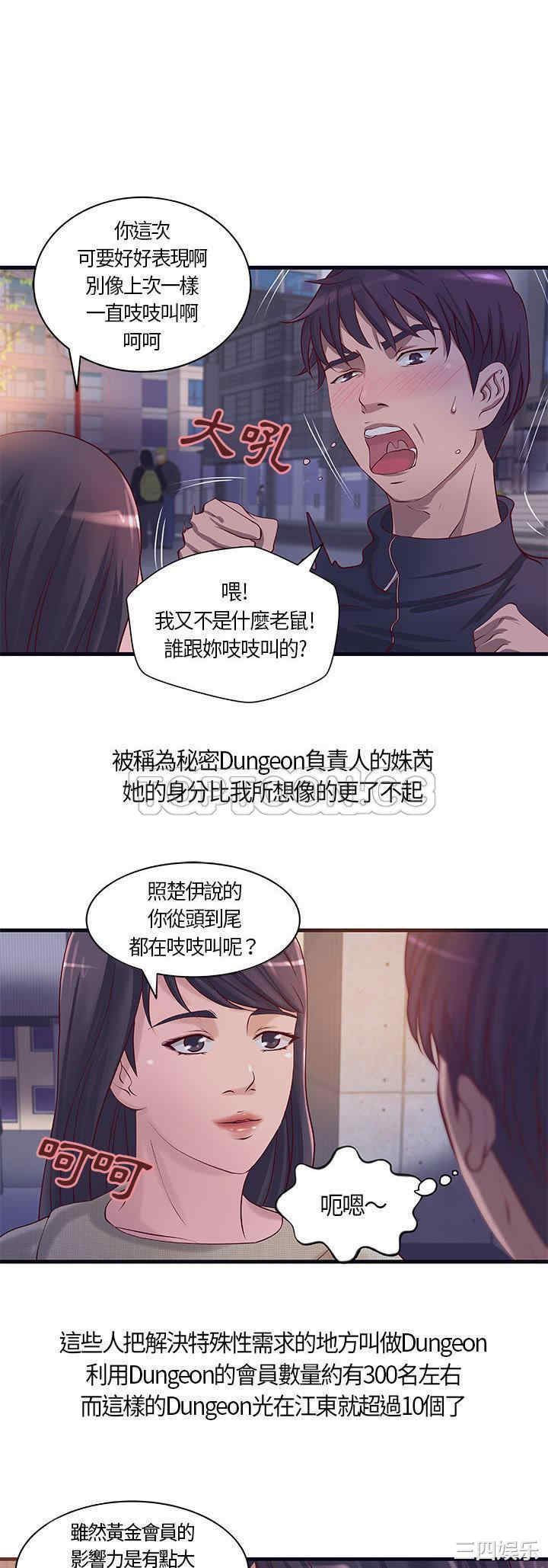 韩国漫画H俱乐部韩漫_H俱乐部-第11话在线免费阅读-韩国漫画-第7张图片