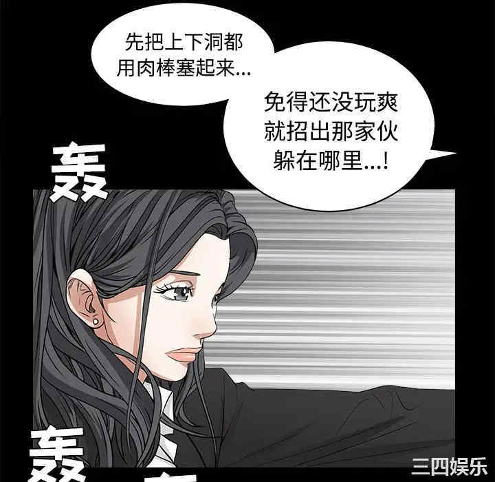 韩国漫画枷锁韩漫_枷锁-第24话在线免费阅读-韩国漫画-第40张图片