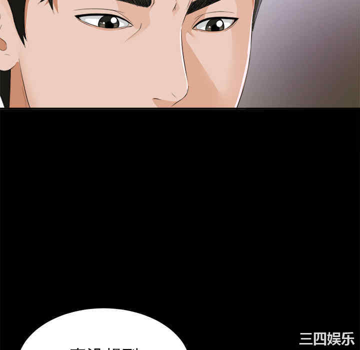 韩国漫画未亡人韩漫_未亡人-第10话在线免费阅读-韩国漫画-第82张图片