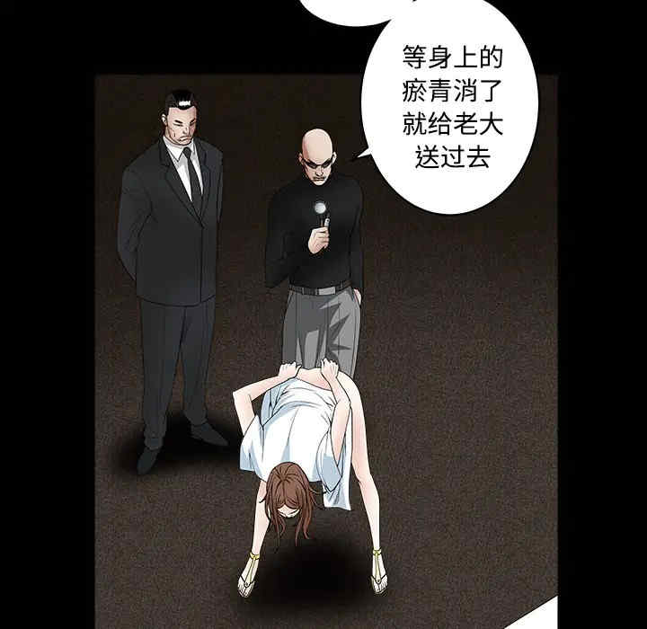 韩国漫画枷锁韩漫_枷锁-第28话在线免费阅读-韩国漫画-第97张图片