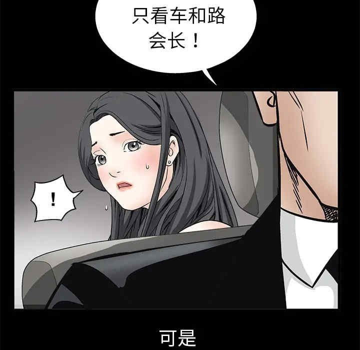 韩国漫画枷锁韩漫_枷锁-第10话在线免费阅读-韩国漫画-第27张图片