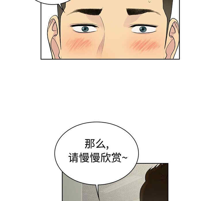 韩国漫画被女神环绕的男人韩漫_被女神环绕的男人-第10话在线免费阅读-韩国漫画-第37张图片