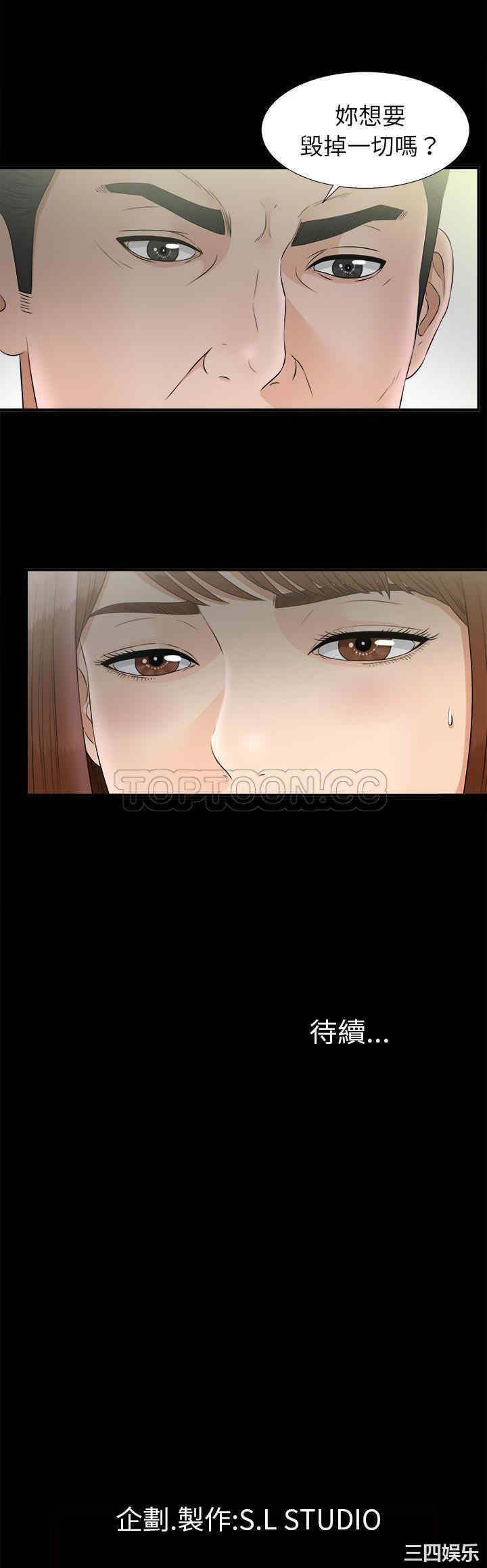 韩国漫画未亡人韩漫_未亡人-第48话在线免费阅读-韩国漫画-第31张图片