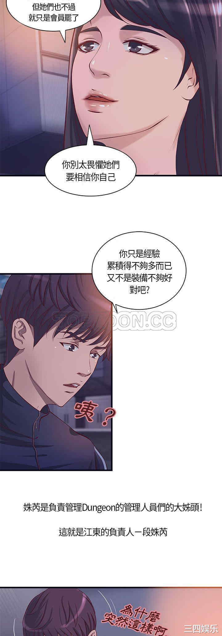 韩国漫画H俱乐部韩漫_H俱乐部-第11话在线免费阅读-韩国漫画-第8张图片