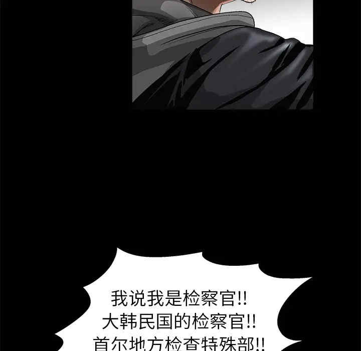 韩国漫画枷锁韩漫_枷锁-第4话在线免费阅读-韩国漫画-第90张图片