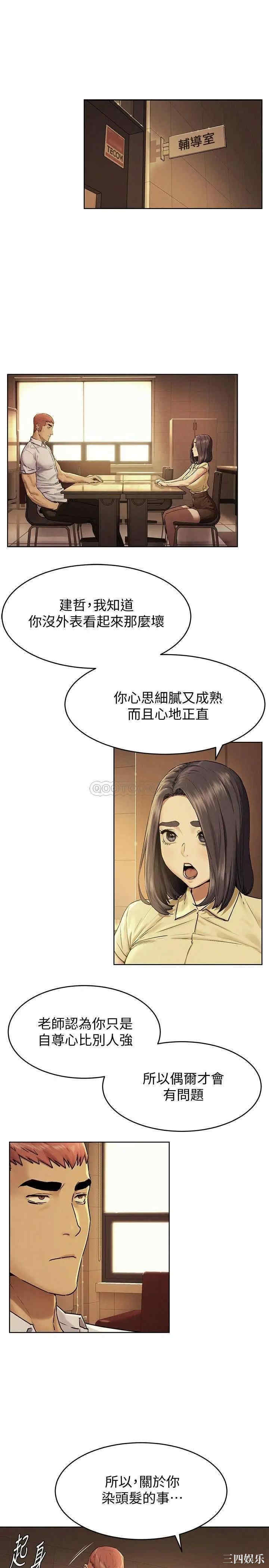 韩国漫画韩漫_冲突-第109话在线免费阅读-韩国漫画-第3张图片