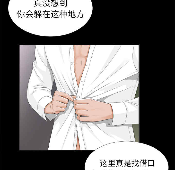 韩国漫画未亡人韩漫_未亡人-第10话在线免费阅读-韩国漫画-第83张图片