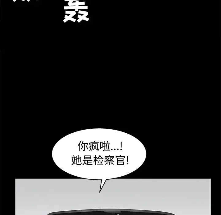 韩国漫画枷锁韩漫_枷锁-第24话在线免费阅读-韩国漫画-第41张图片