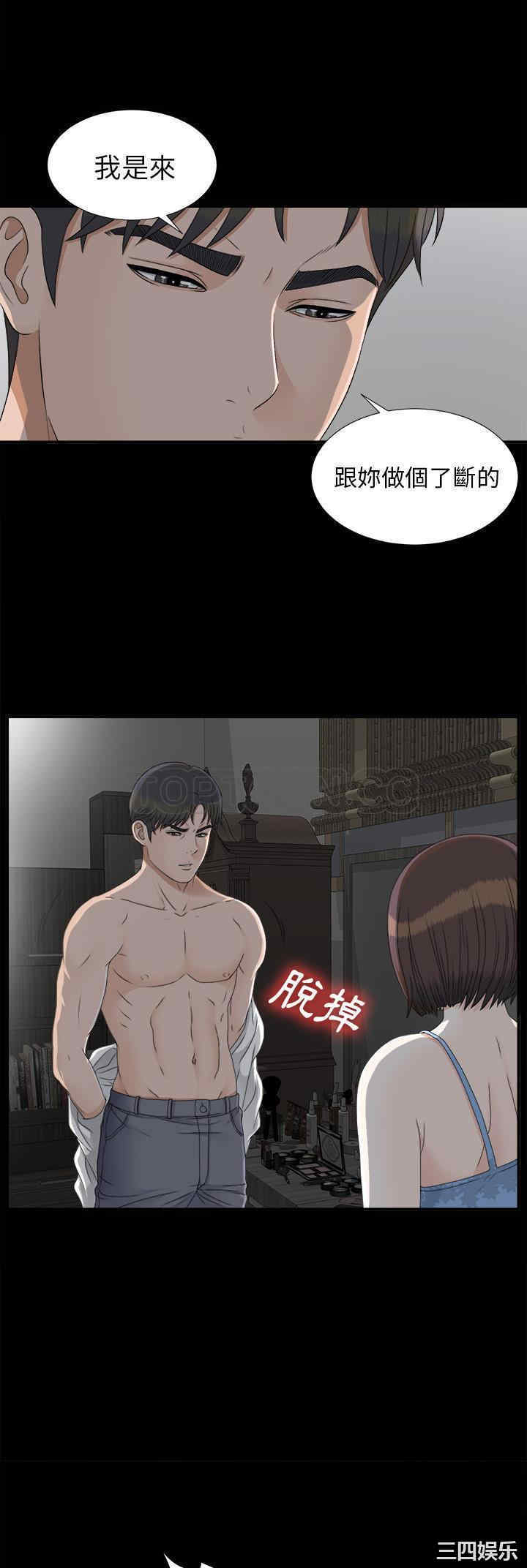 韩国漫画未亡人韩漫_未亡人-第33话在线免费阅读-韩国漫画-第20张图片