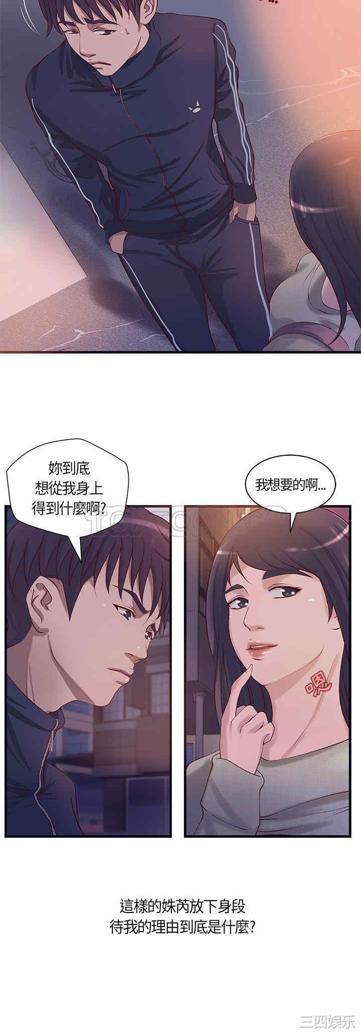 韩国漫画H俱乐部韩漫_H俱乐部-第11话在线免费阅读-韩国漫画-第9张图片