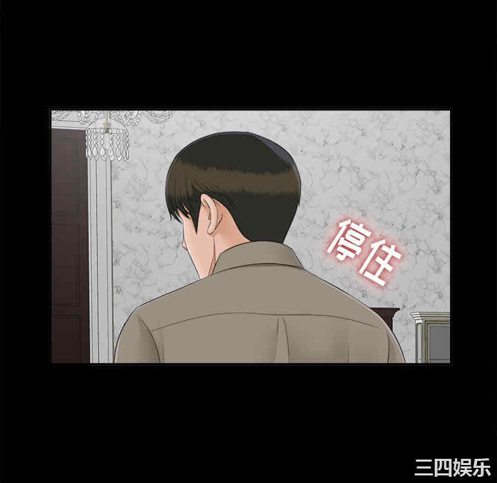 韩国漫画未亡人韩漫_未亡人-第23话在线免费阅读-韩国漫画-第82张图片