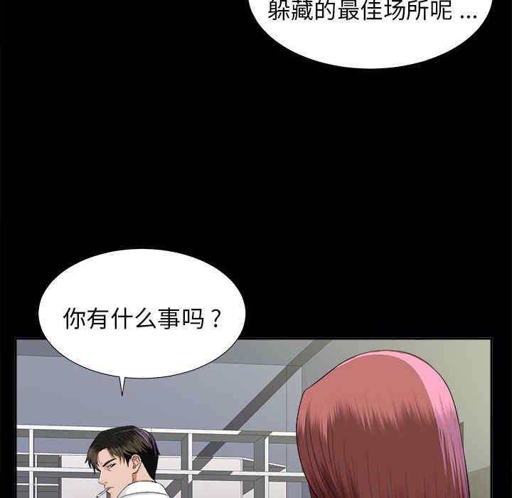 韩国漫画未亡人韩漫_未亡人-第10话在线免费阅读-韩国漫画-第84张图片