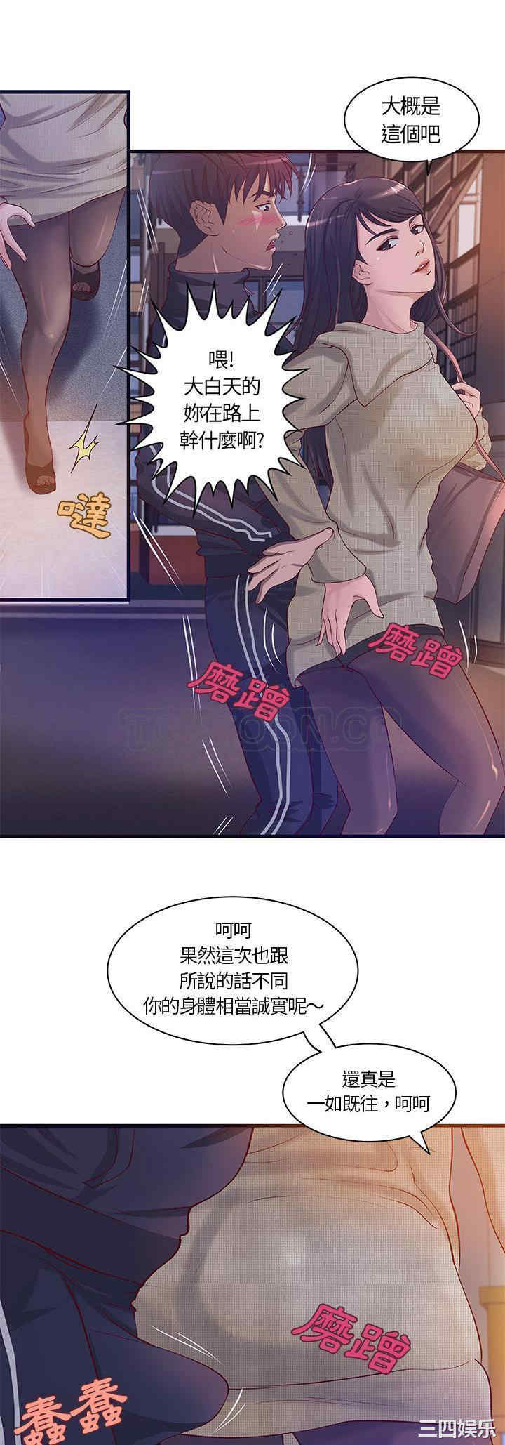 韩国漫画H俱乐部韩漫_H俱乐部-第11话在线免费阅读-韩国漫画-第10张图片