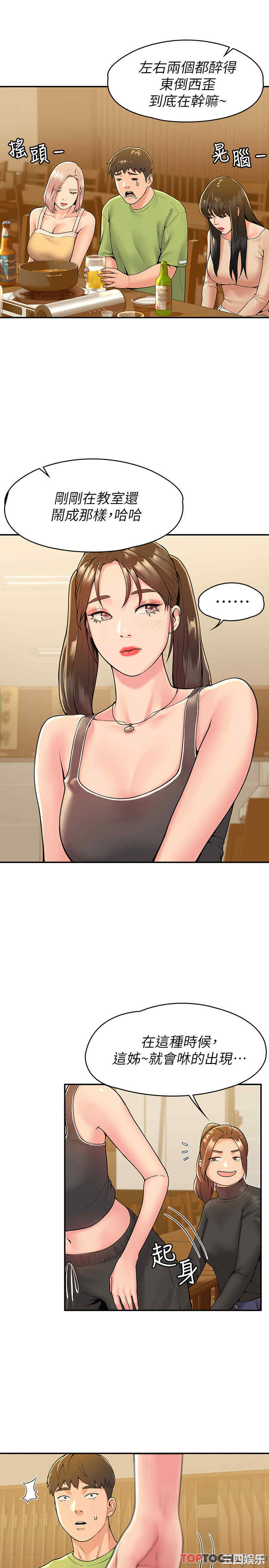 韩国漫画韩漫_大学棒棒堂-第32话在线免费阅读-韩国漫画-第21张图片