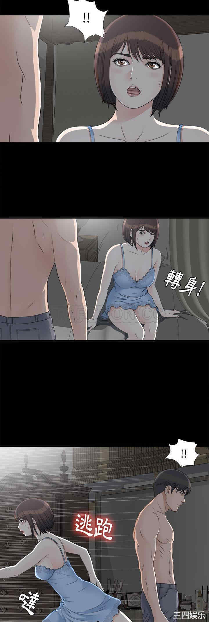 韩国漫画未亡人韩漫_未亡人-第33话在线免费阅读-韩国漫画-第21张图片