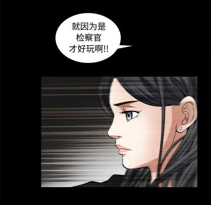 韩国漫画枷锁韩漫_枷锁-第24话在线免费阅读-韩国漫画-第43张图片