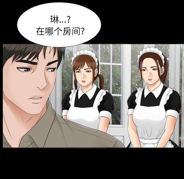韩国漫画未亡人韩漫_未亡人-第23话在线免费阅读-韩国漫画-第83张图片