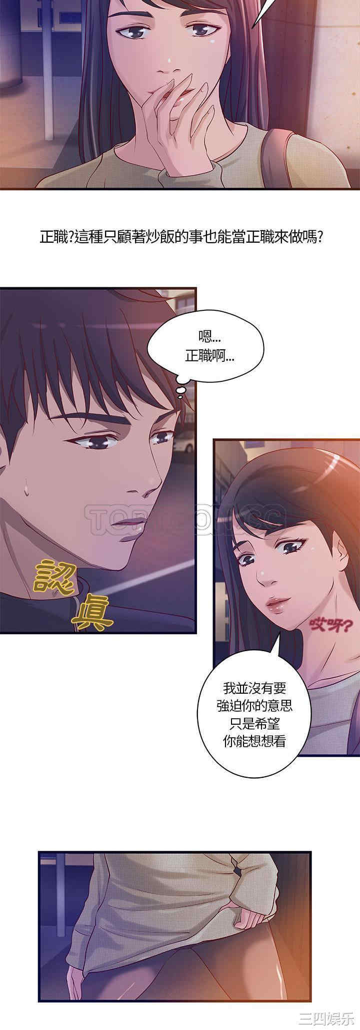 韩国漫画H俱乐部韩漫_H俱乐部-第11话在线免费阅读-韩国漫画-第12张图片