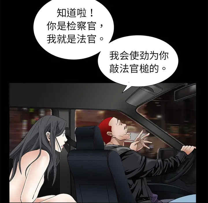 韩国漫画枷锁韩漫_枷锁-第4话在线免费阅读-韩国漫画-第93张图片