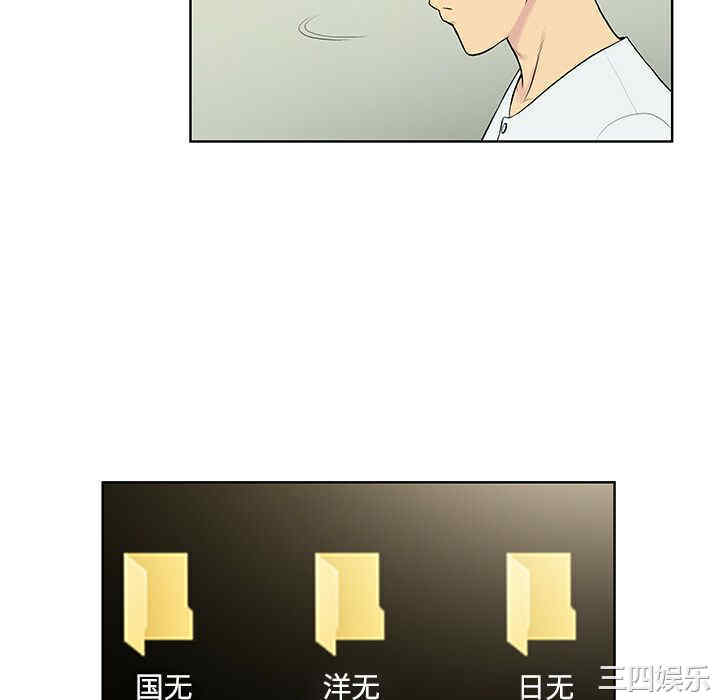 韩国漫画被女神环绕的男人韩漫_被女神环绕的男人-第10话在线免费阅读-韩国漫画-第40张图片