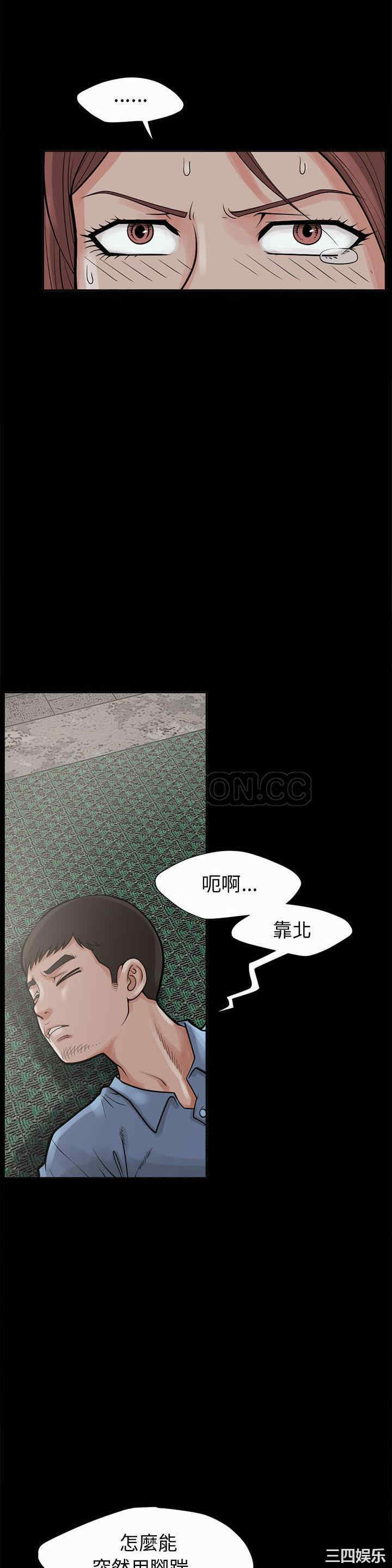 韩国漫画岛上拼图韩漫_岛上拼图-第2话在线免费阅读-韩国漫画-第14张图片