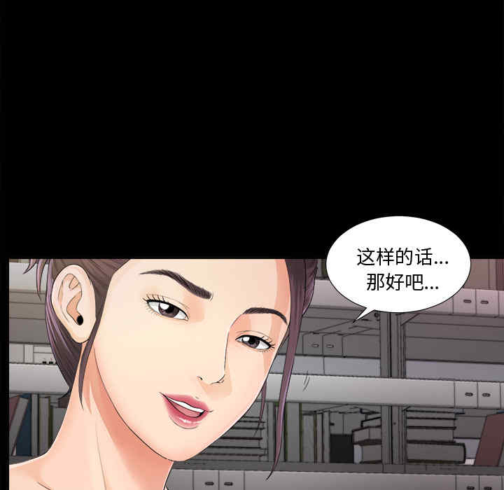 韩国漫画未亡人韩漫_未亡人-第4话在线免费阅读-韩国漫画-第24张图片