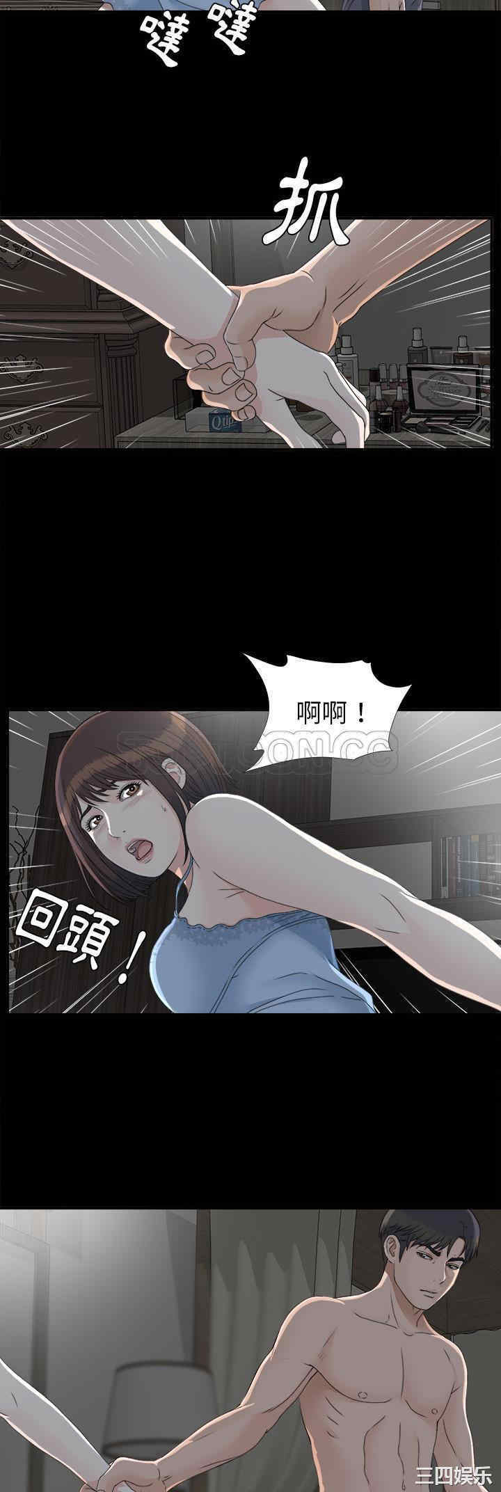 韩国漫画未亡人韩漫_未亡人-第33话在线免费阅读-韩国漫画-第22张图片