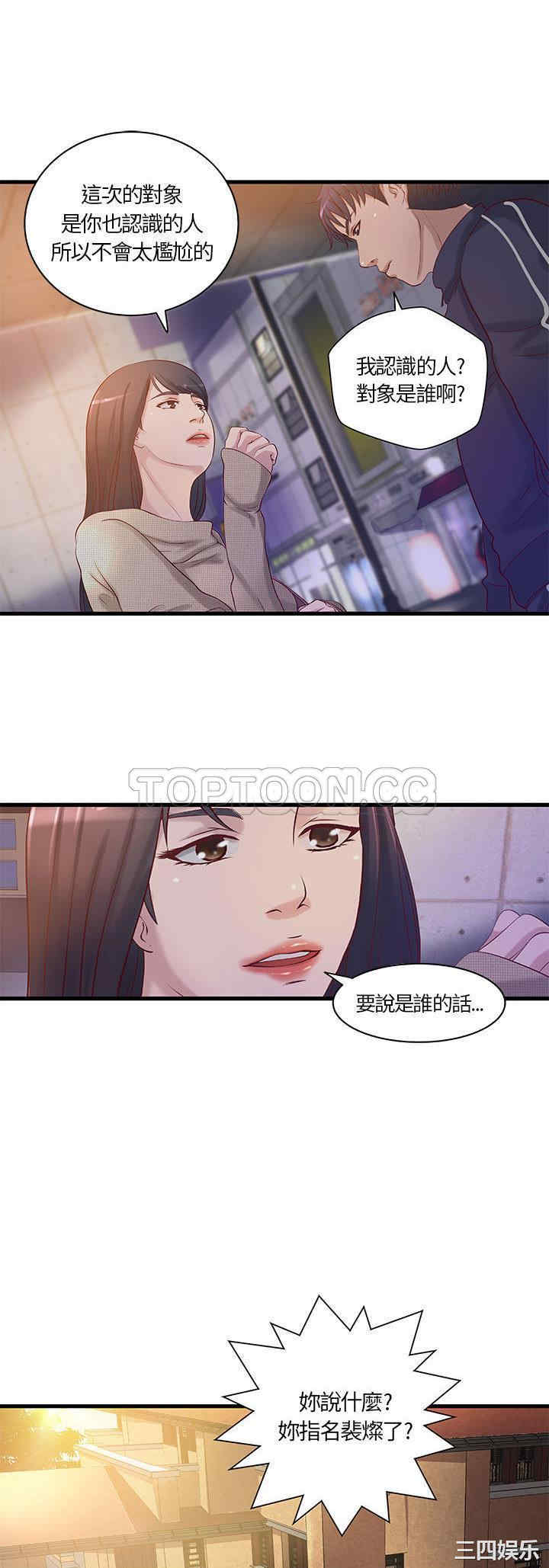 韩国漫画H俱乐部韩漫_H俱乐部-第11话在线免费阅读-韩国漫画-第13张图片