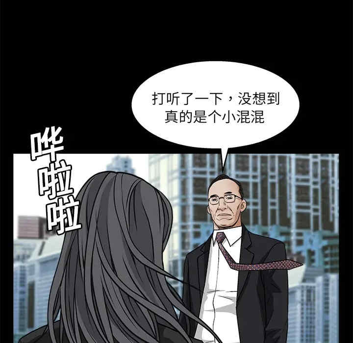 韩国漫画枷锁韩漫_枷锁-第19话在线免费阅读-韩国漫画-第25张图片