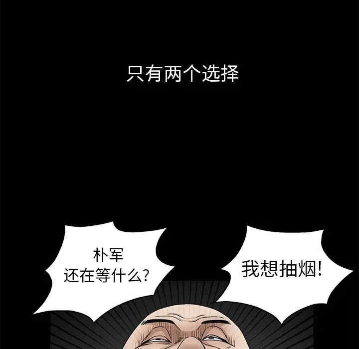 韩国漫画枷锁韩漫_枷锁-第10话在线免费阅读-韩国漫画-第31张图片