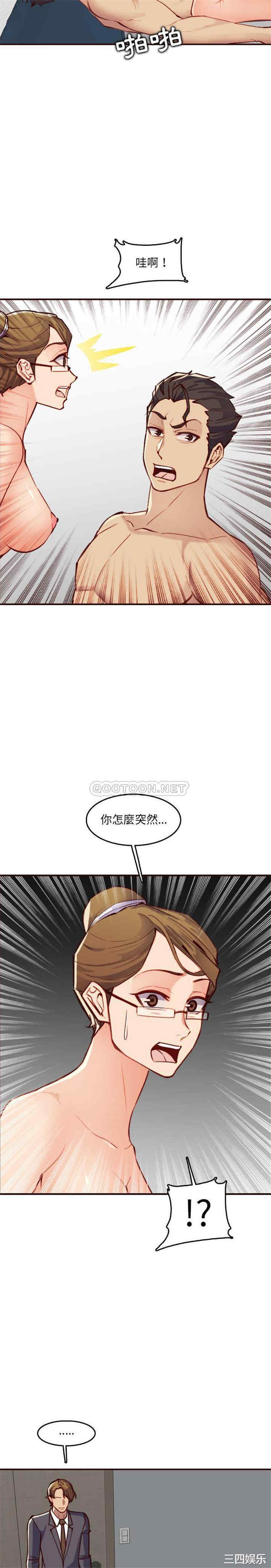 韩国漫画妈妈是女大学生韩漫_妈妈是女大学生-第61话在线免费阅读-韩国漫画-第10张图片