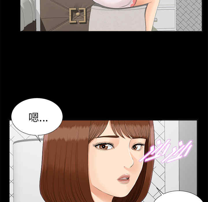 韩国漫画未亡人韩漫_未亡人-第23话在线免费阅读-韩国漫画-第86张图片