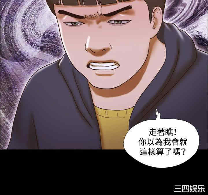 韩国漫画17种性幻想:情侣游戏韩漫_17种性幻想:情侣游戏-第49话在线免费阅读-韩国漫画-第20张图片