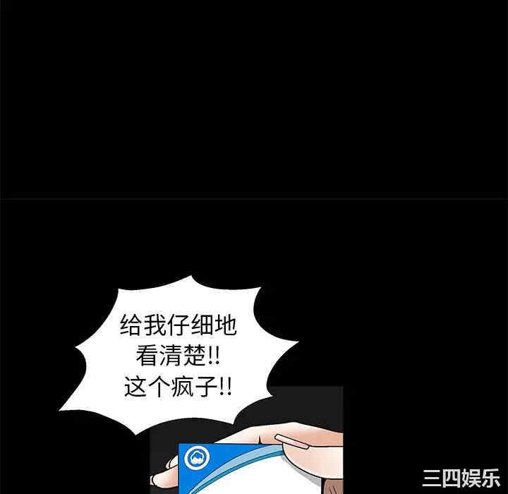 韩国漫画枷锁韩漫_枷锁-第4话在线免费阅读-韩国漫画-第94张图片