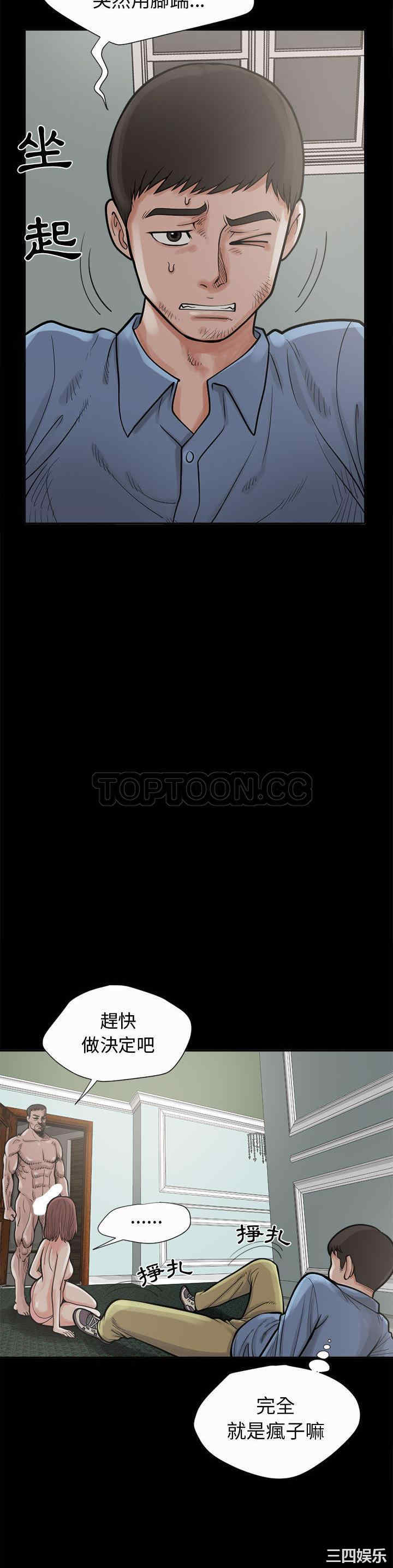 韩国漫画岛上拼图韩漫_岛上拼图-第2话在线免费阅读-韩国漫画-第15张图片