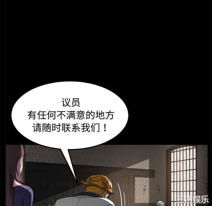 韩国漫画卖身契约韩漫_卖身契约-第25话在线免费阅读-韩国漫画-第118张图片